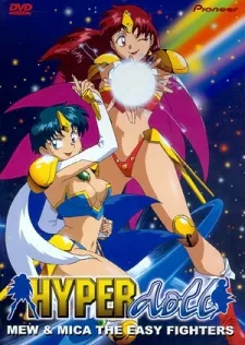 Rakushou! Hyper Doll poster