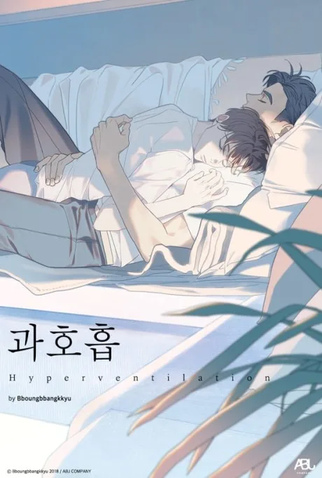 Gwahoheup special poster