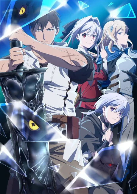 Ore wa Subete wo [Parry] Suru: Gyaku Kanchigai no Sekai Saikyou wa Boukensha ni Naritai poster