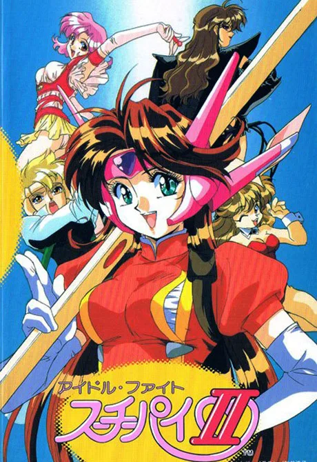 Idol Fight Suchie-Pai 2 poster
