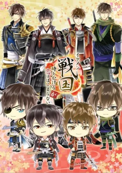 Ikemen Sengoku: Toki wo Kakeru ga Koi wa Hajimaranai poster