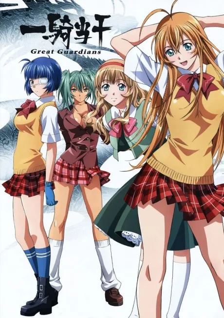 Ikki Tousen: Great Guardians (2008)
