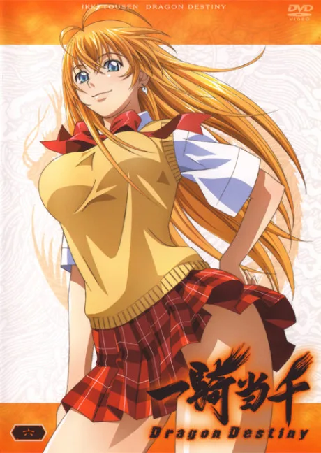 Ikkitousen: Dragon Destiny Sekiheki Onsen Daikessen poster