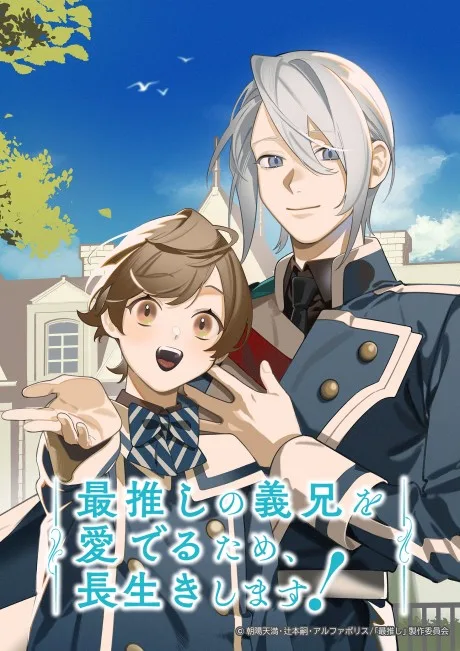 I'll Live a Long Life to Dote on My Favorite Stepbrother! (2026)