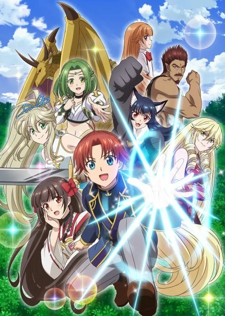 Botsuraku Yotei no Kizoku dakedo, Hima Datta kara Mahou wo Kiwamete mita poster