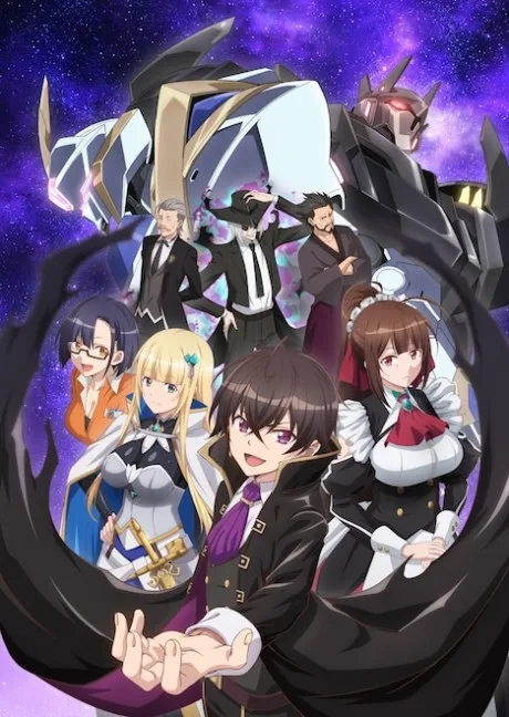 Ore wa Seikan Kokka no Akutoku Ryoushu!  poster