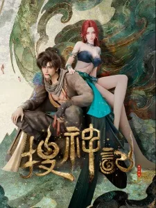 In Search of Gods (2026)