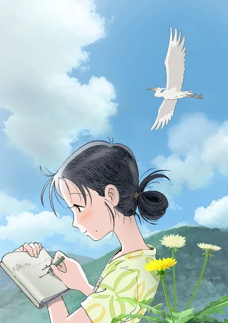 Kono Sekai no Katasumi ni poster