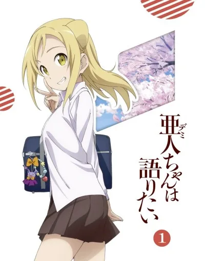 Demi-chan wa Kataritai: Demi-chan no Natsuyasumi poster