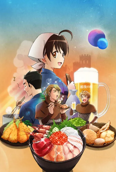 Isekai Izakaya: Koto Aitheria no Izakaya Nobu. poster