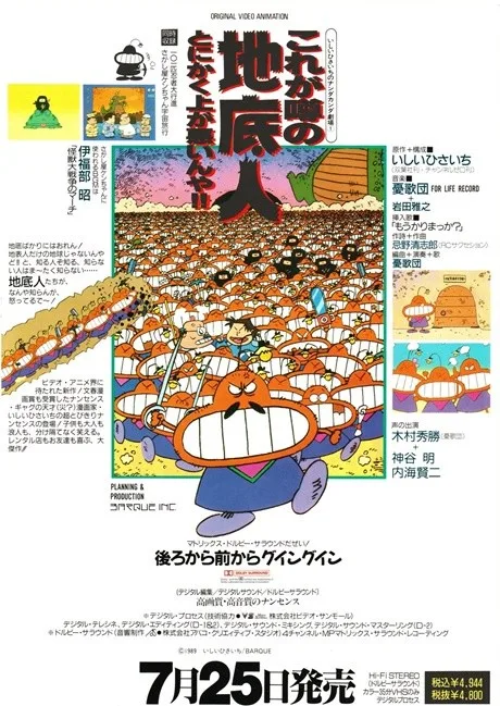 Ishii Hisaichi no Nanda Kanda Gekijou poster