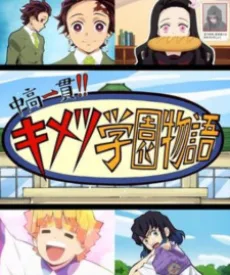 Chuukou Ikkan!! Kimetsu Gakuen Monogatari: Kimetsu no Utage Tokubetsu-hen poster