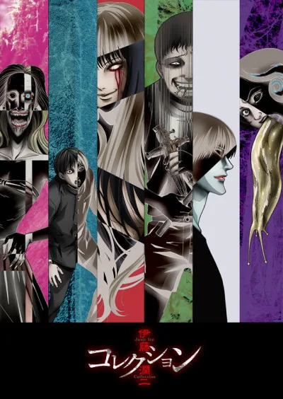 Itou Junji: Collection poster