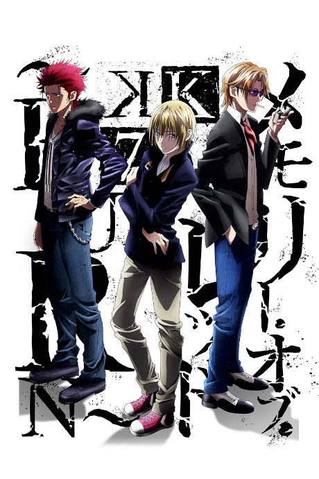 K SEVEN STORIES: Memory of Red ~BURN~ poster