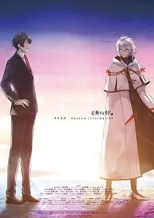 正解するカド12.5話 KADO: Beyond Information poster