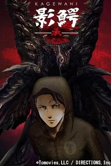 KAGEWANI: Shou poster