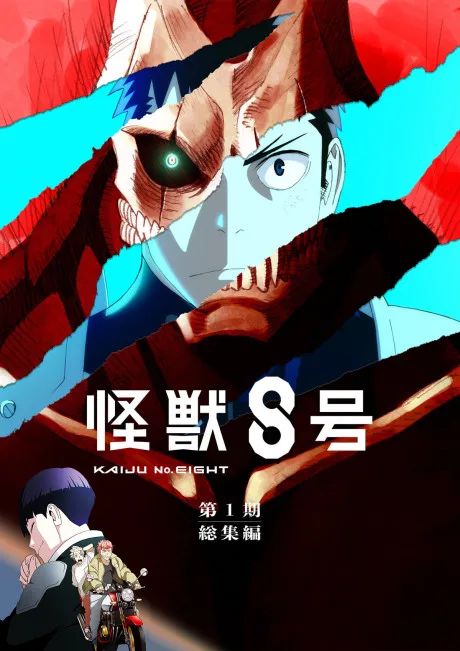 Kaiju No. 8: Mission Recon poster