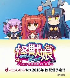 Kaijuu Girls: Ultra Kaijuu Gijinka Keikaku poster
