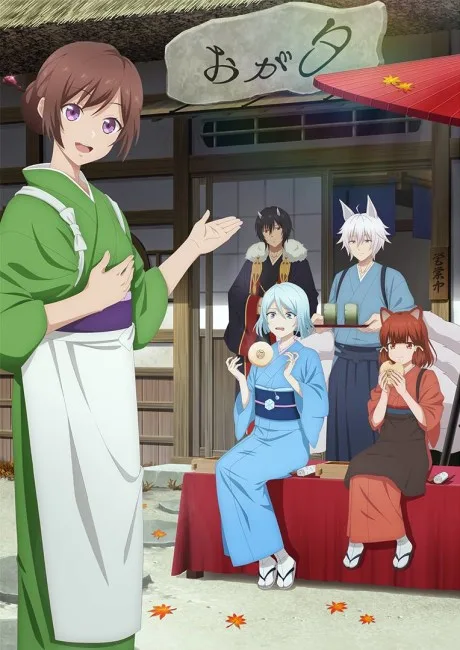 Kakuriyo -Bed &amp; Breakfast for Spirits- 2 (2025)
