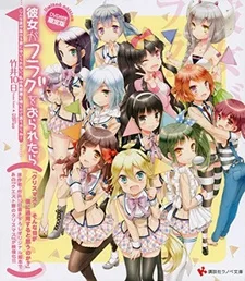 Kanojo ga Flag wo Oraretara OVA poster