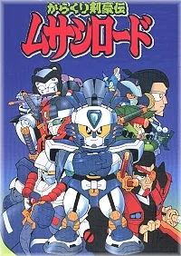 Karakuri Kengou Den Musashi Lord poster