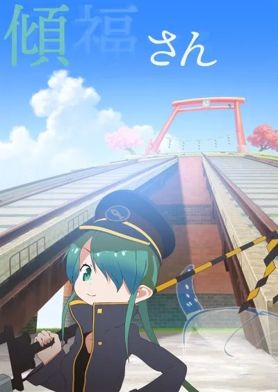 Keifuku-san poster