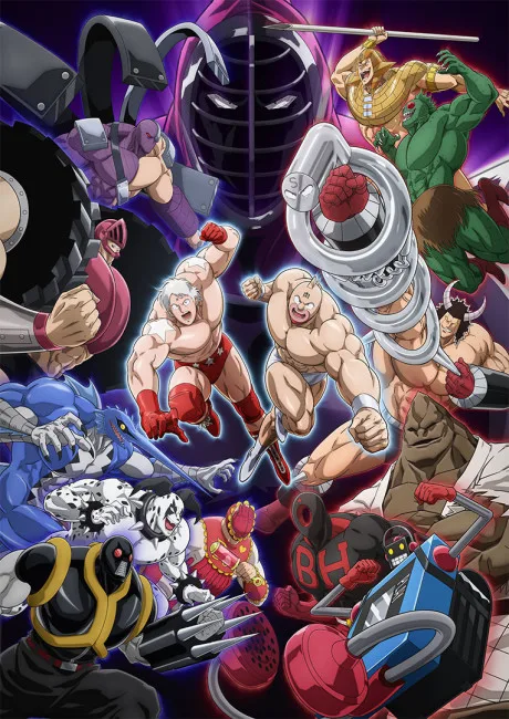 Kinnikuman: Kanpeki Choujin Shiso-hen poster
