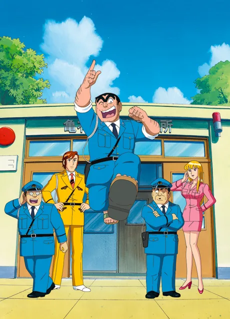 Kochira Katsushikaku Kameari Kouenmae Hashutsujo (TV) poster