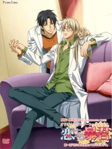 Koi Suru Boukun poster