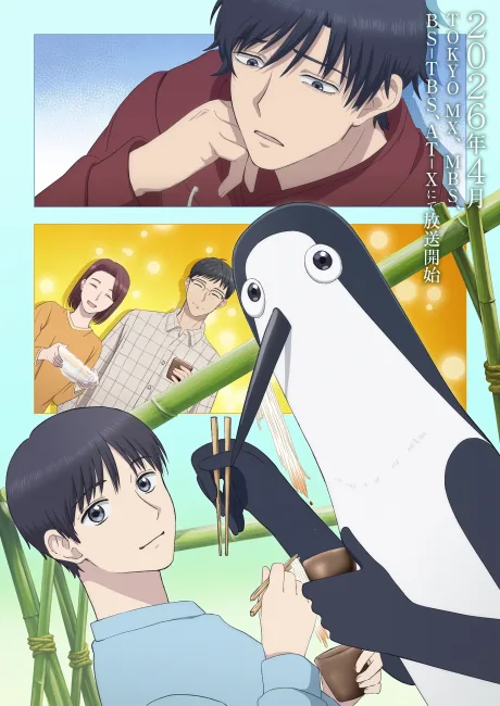 Kujima: Why Sing, When You Can Warble? (2026)