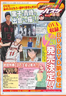 Kuroko’s Basketball 2: Would You Mind Doing That Once More (2014)