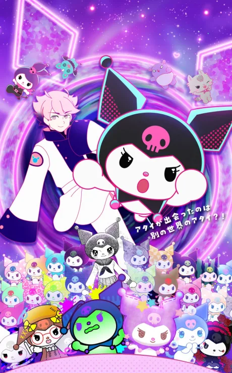 KUROMI'S PRETTY JOURNEY: Hacha Mecha! Multiverse Daidasshutsu! poster