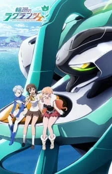 輪廻のラグランジェ　鴨川メモリア poster