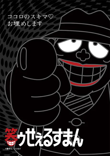 Warau Salesman poster
