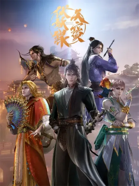 Tianbao Fuyao Lu 2 poster