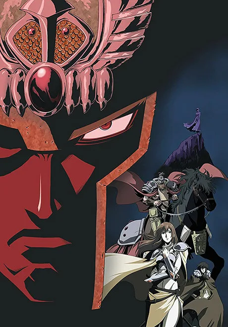 Hokuto no Ken: Raoh Gaiden Ten no Haoh poster
