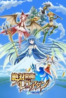Zettai Bouei Leviathan poster