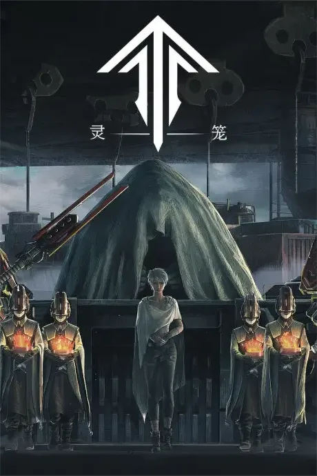 Ling Long Final Chapter poster