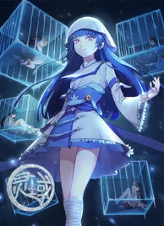 Ling Yu 4 poster