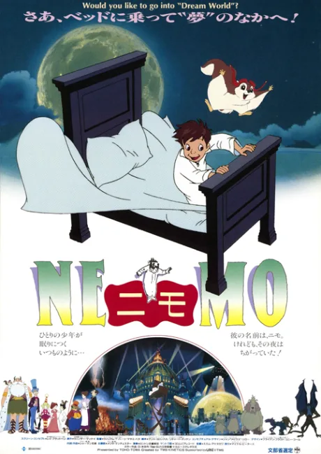Nemo poster
