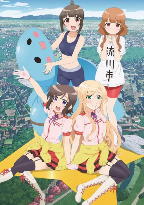 Futsuu no Joshikousei ga [Locodol] Yatte Mita. poster