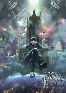 Lord of Mysteries - Old Neil's Mysticism Class (2025)