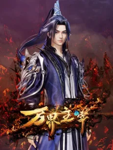 Lord of Wonderlands (2024)