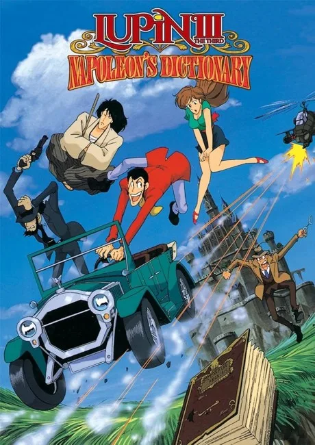 Lupin III: Napoleon no Jisho wo Ubae poster