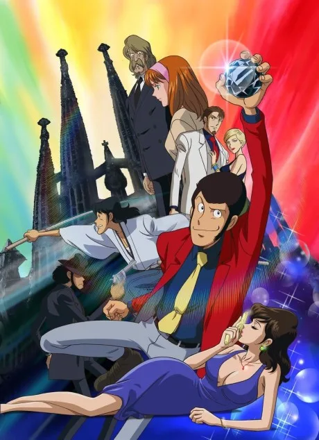 Lupin III: Otakara Henkyaku Daisakusen!! poster