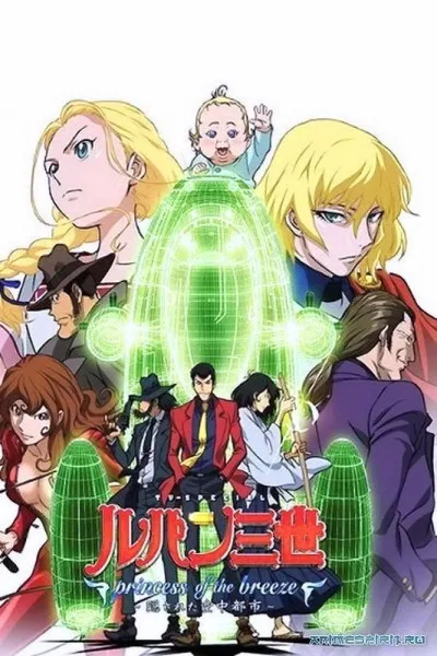 Lupin III: princess of the breeze - Kakusareta Kuuchuu Toshi poster