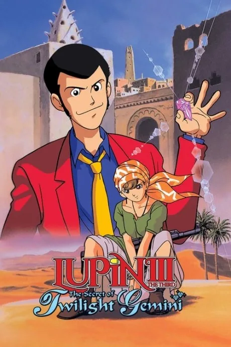 Lupin III: "Twilight☆Gemini no Himitsu"  poster