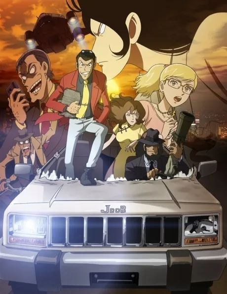 Lupin III: Touhou Kenbunroku - Another Page poster
