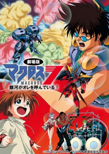 Macross 7: Ginga ga Ore wo Yonde Iru poster