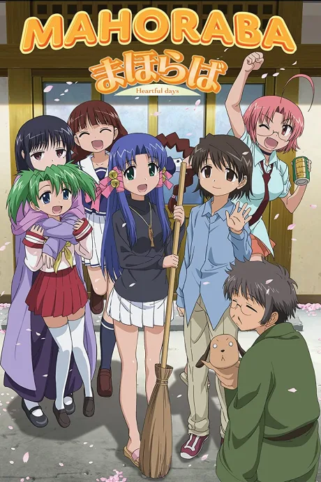 Mahoraba: Heartful days poster